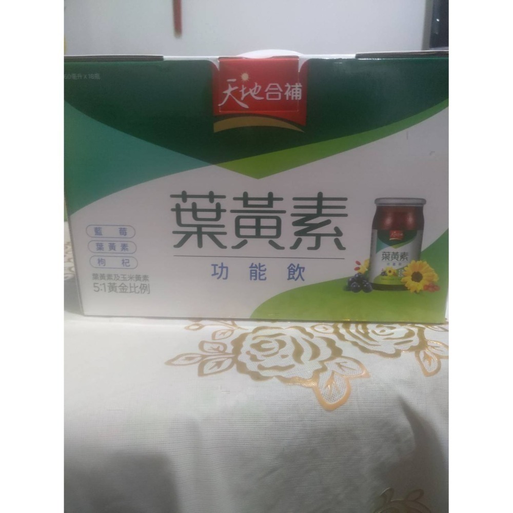 天地合補葉黃素/葡萄糖胺 18瓶裝-細節圖2