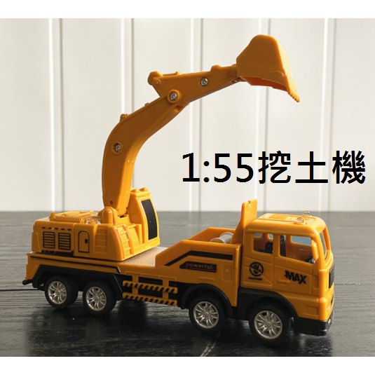 【玩具兄妹】現貨!進店必買款! 1:55慣性工程車 挖土機 吊臂車 砂石車 吊車 工程車 工程車玩具 小朋友最愛 無包裝-細節圖3