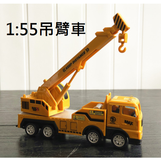 【玩具兄妹】現貨!進店必買款! 1:55慣性工程車 挖土機 吊臂車 砂石車 吊車 工程車 工程車玩具 小朋友最愛 無包裝-細節圖5