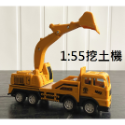 【玩具兄妹】現貨!進店必買款! 1:55慣性工程車 挖土機 吊臂車 砂石車 吊車 工程車 工程車玩具 小朋友最愛 無包裝-規格圖10