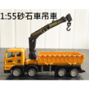 【玩具兄妹】現貨!進店必買款! 1:55慣性工程車 挖土機 吊臂車 砂石車 吊車 工程車 工程車玩具 小朋友最愛 無包裝-規格圖10