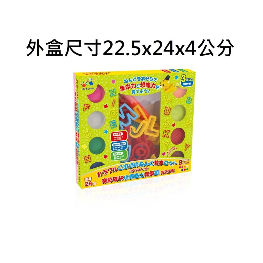 【玩具兄妹】現貨/樂彩森林小麥黏土教學組-英文字母(8瓶黏土+28個工具) 小麥黏土禮盒 小朋友禮物 台灣現貨-細節圖2