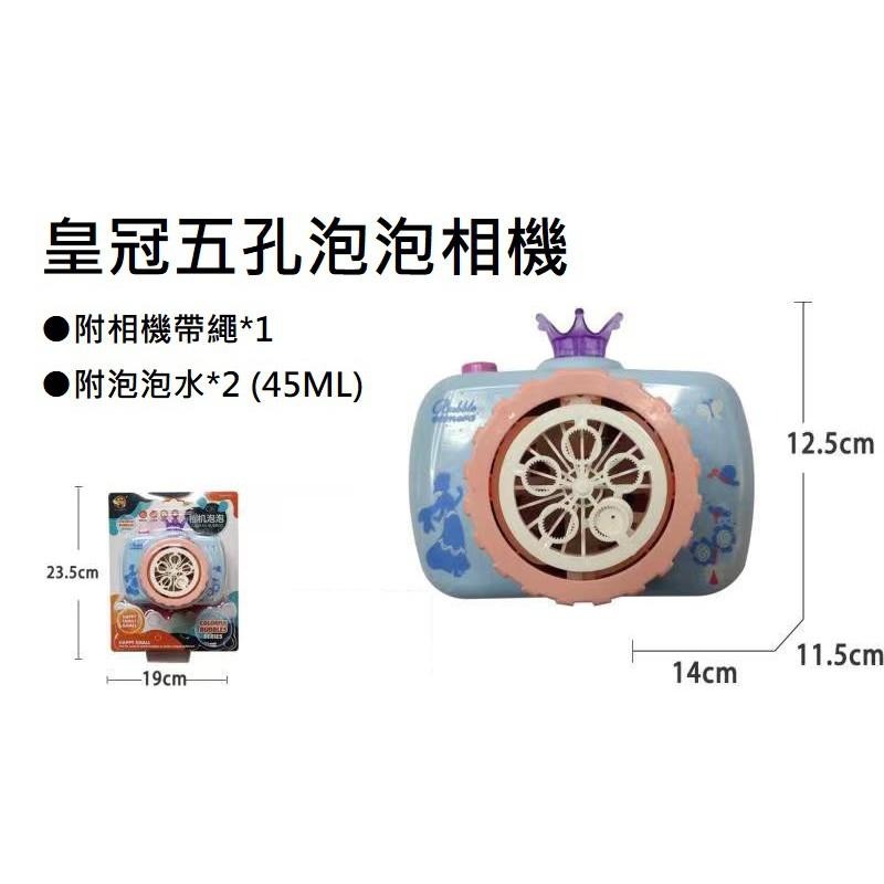 【玩具兄妹】現貨！泡泡相機 360度旋轉不漏水 五孔泡泡相機 消防車泡泡相機 電動泡泡機 連續出泡 泡泡製造機 吹泡泡-細節圖8