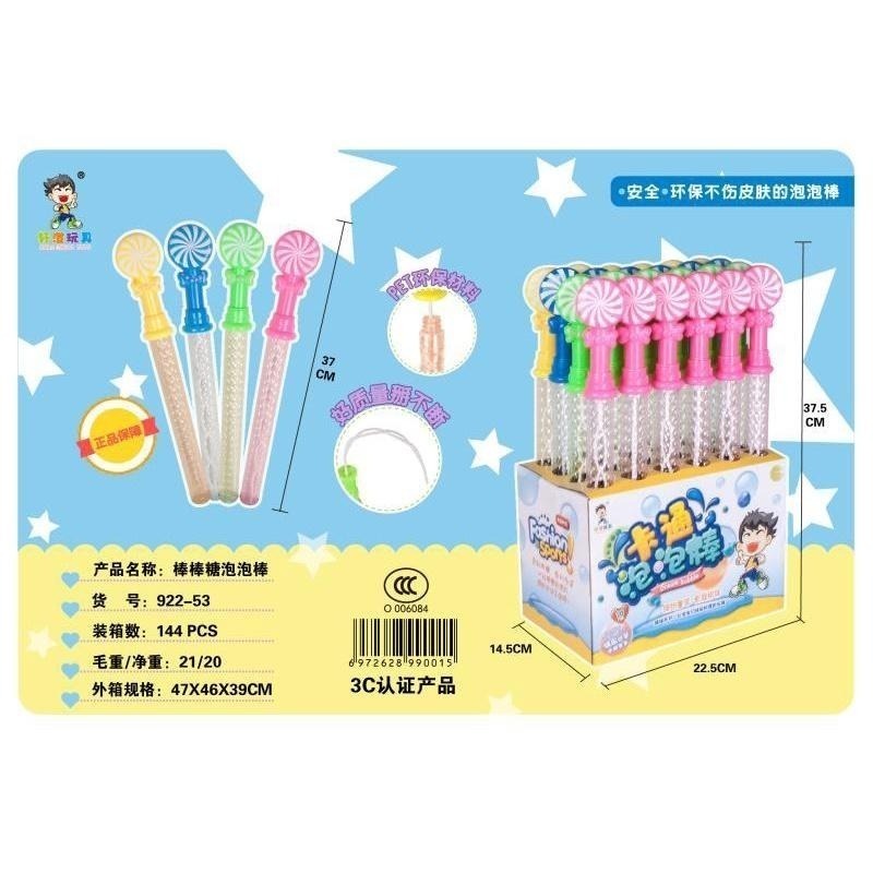 【玩具兄妹】現貨! 37公分造型泡泡棒 鯊魚 小丑魚超人 海豚 美人魚 棒棒糖泡泡棒 吹泡泡 泡泡水 戶外玩具 親子戶外-細節圖6