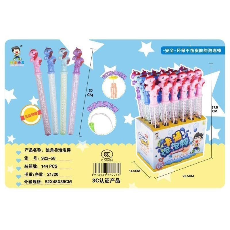 【玩具兄妹】現貨! 37公分造型泡泡棒 鯊魚 小丑魚超人 海豚 美人魚 棒棒糖泡泡棒 吹泡泡 泡泡水 戶外玩具 親子戶外-細節圖7