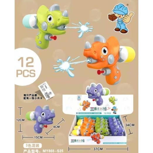 【玩具兄妹】現貨! 恐龍水槍 暴龍水槍 三角龍水槍 夏天戲水 水槍玩具 浴室玩具 洗澡玩具 兒童水槍 夏日戲水 兒童玩具-細節圖2