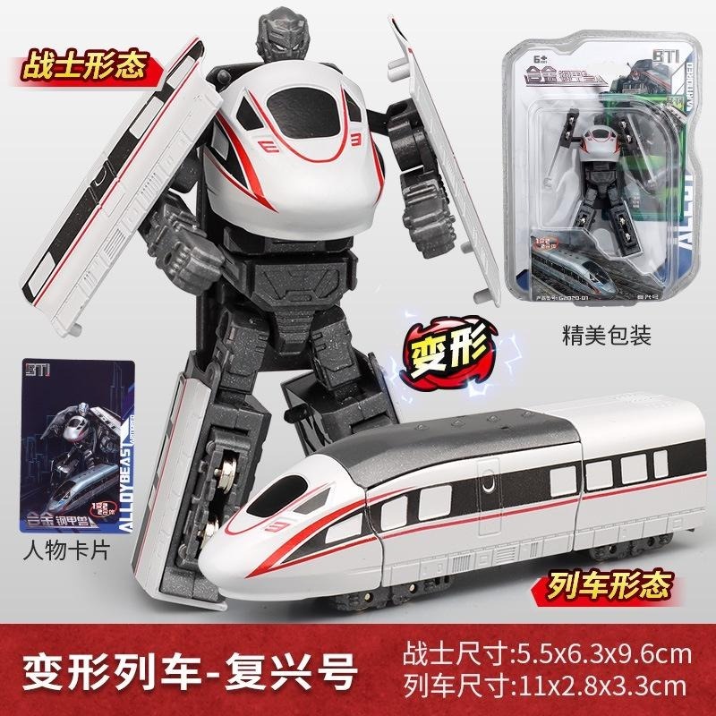 【玩具兄妹】現貨! 合金鋼甲獸 火車變形機器人 ST安全玩具 建設列車/城市列車/疾風列車 機器人金剛 男孩機器人玩具-細節圖6