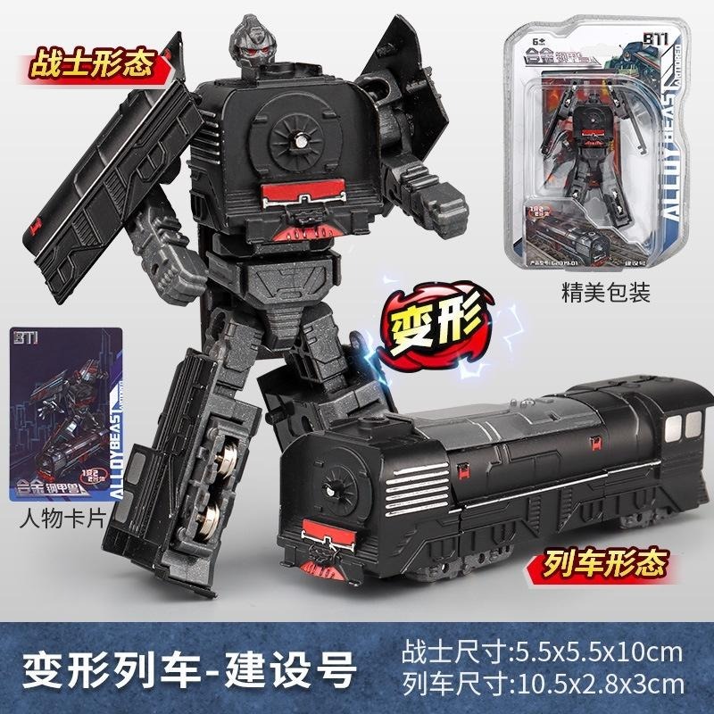 【玩具兄妹】現貨! 合金鋼甲獸 火車變形機器人 ST安全玩具 建設列車/城市列車/疾風列車 機器人金剛 男孩機器人玩具-細節圖8