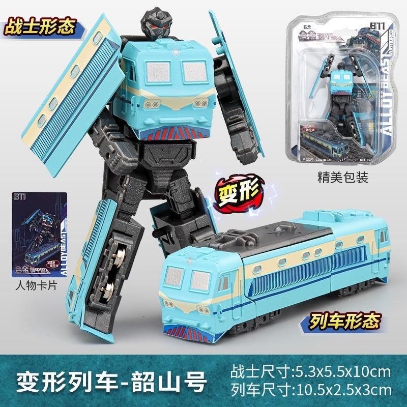 【玩具兄妹】現貨! 合金鋼甲獸 火車變形機器人 ST安全玩具 建設列車/城市列車/疾風列車 機器人金剛 男孩機器人玩具-細節圖9