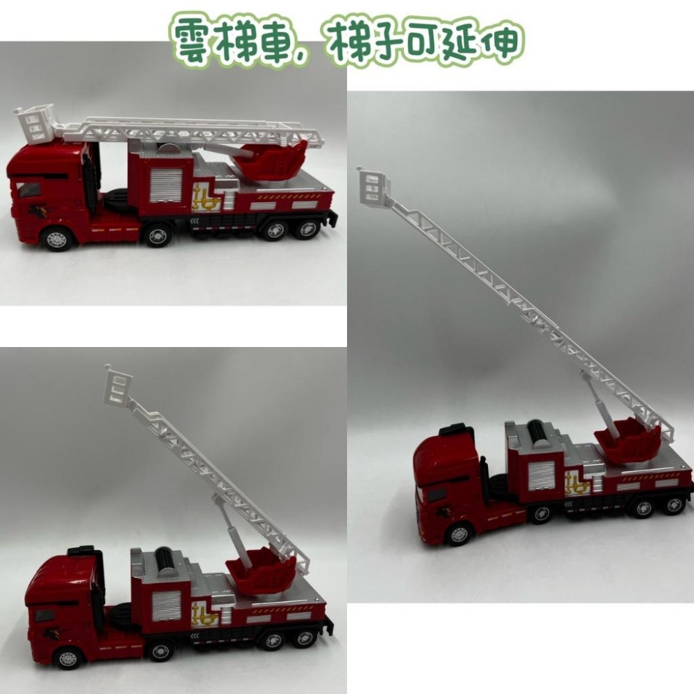 【玩具兄妹】現貨! 25.5公分超大! 慣性連結車消防車 雲梯車 噴水車 消防車玩具 雲梯可以伸縮 小朋友最愛 無包裝-細節圖2