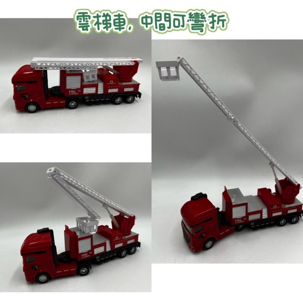 【玩具兄妹】現貨! 25.5公分超大! 慣性連結車消防車 雲梯車 噴水車 消防車玩具 雲梯可以伸縮 小朋友最愛 無包裝-細節圖3
