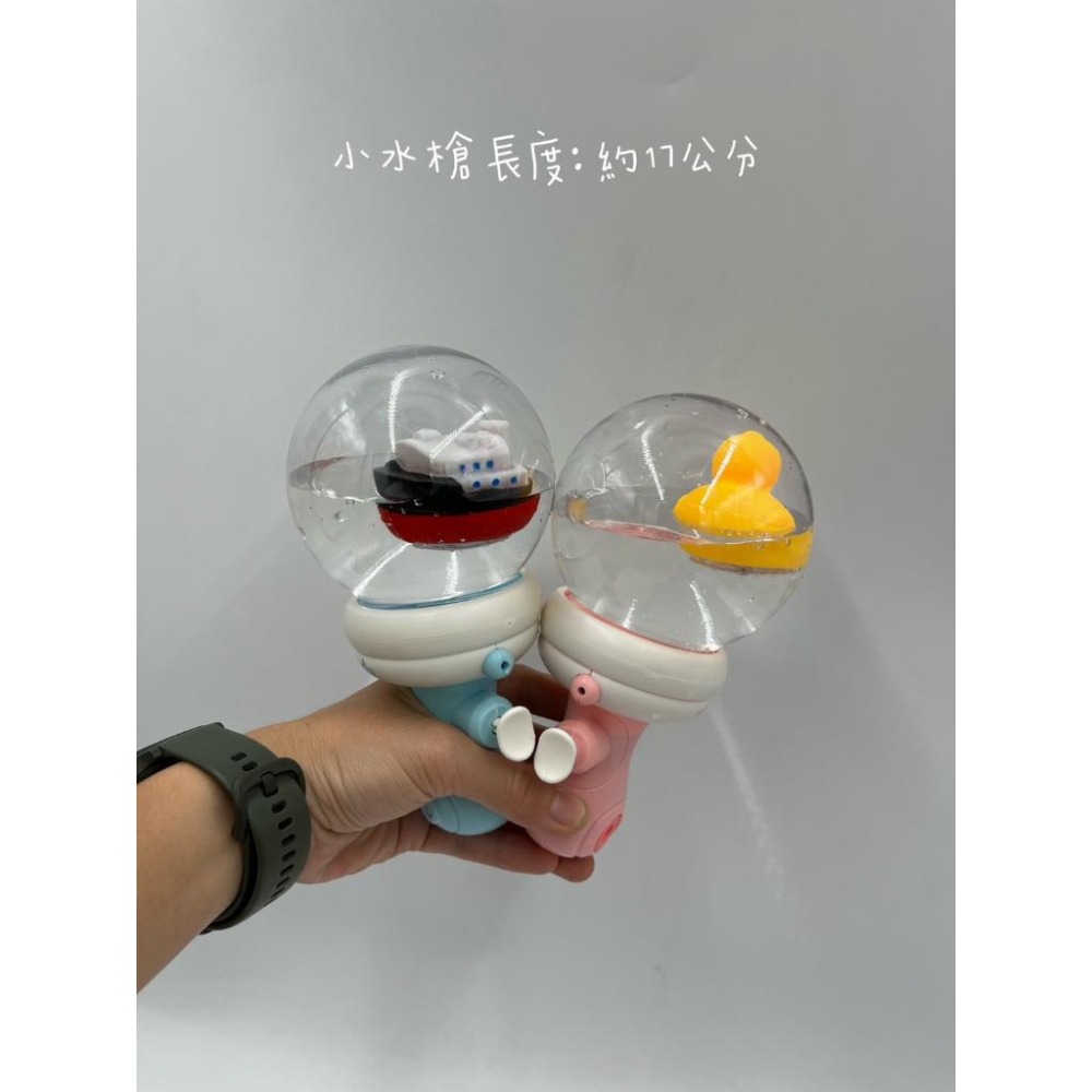 【玩具兄妹】現貨! 漂流瓶小水槍(黃小鴨/船) 發光水槍 水槍玩具 浴室玩具 洗澡玩具 兒童水槍 夏日戲水 打水仗-細節圖5