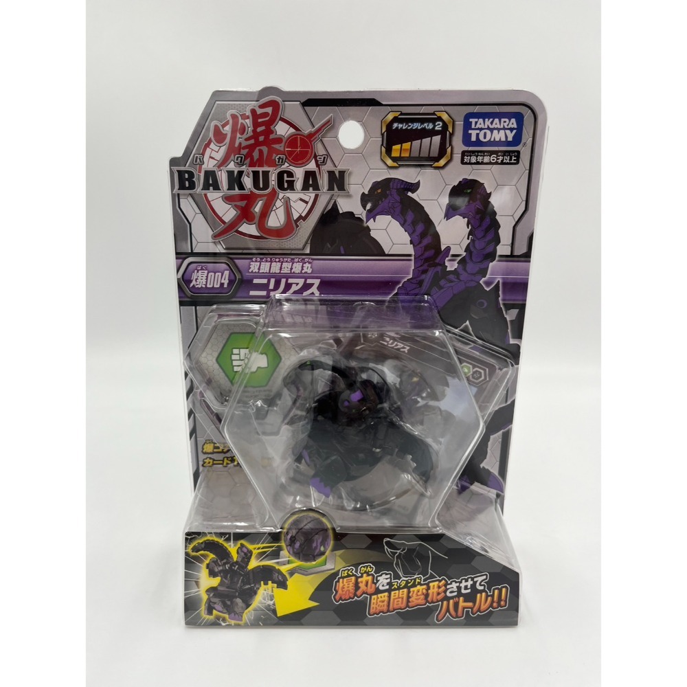 BP-004基本爆丸雙頭邪龍