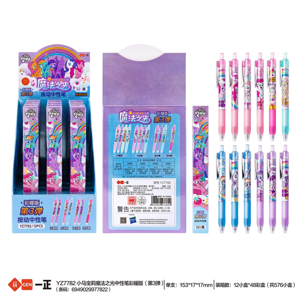 【玩具兄妹】現貨!繁體版 小馬寶莉魔法之光中性筆彩耀版(第3彈) YZ7782 正版授權 小馬寶莉 中性筆 0.5MM-細節圖6