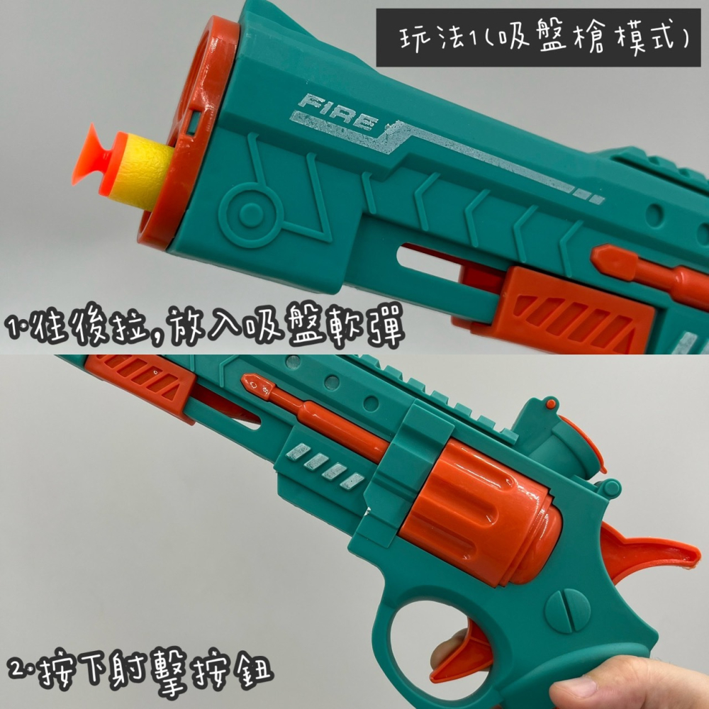 【玩具兄妹】現貨! 射擊吸盤槍 (附10發吸盤軟彈/小球) 軟彈槍 安全玩具槍 手動發射-細節圖3