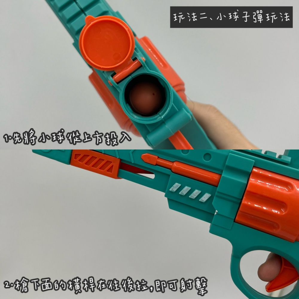 【玩具兄妹】現貨! 射擊吸盤槍 (附10發吸盤軟彈/小球) 軟彈槍 安全玩具槍 手動發射-細節圖4