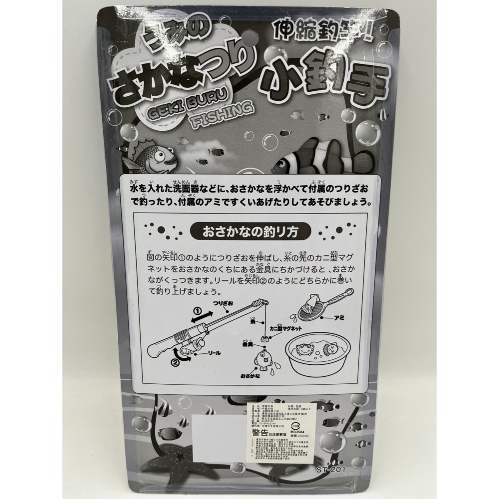 【玩具兄妹】現貨! 釣魚玩具(磁吸) 海洋動物綜合 戲水玩具 夏天玩具 仿真釣魚 玩水玩具 洗澡玩具 釣魚-細節圖4