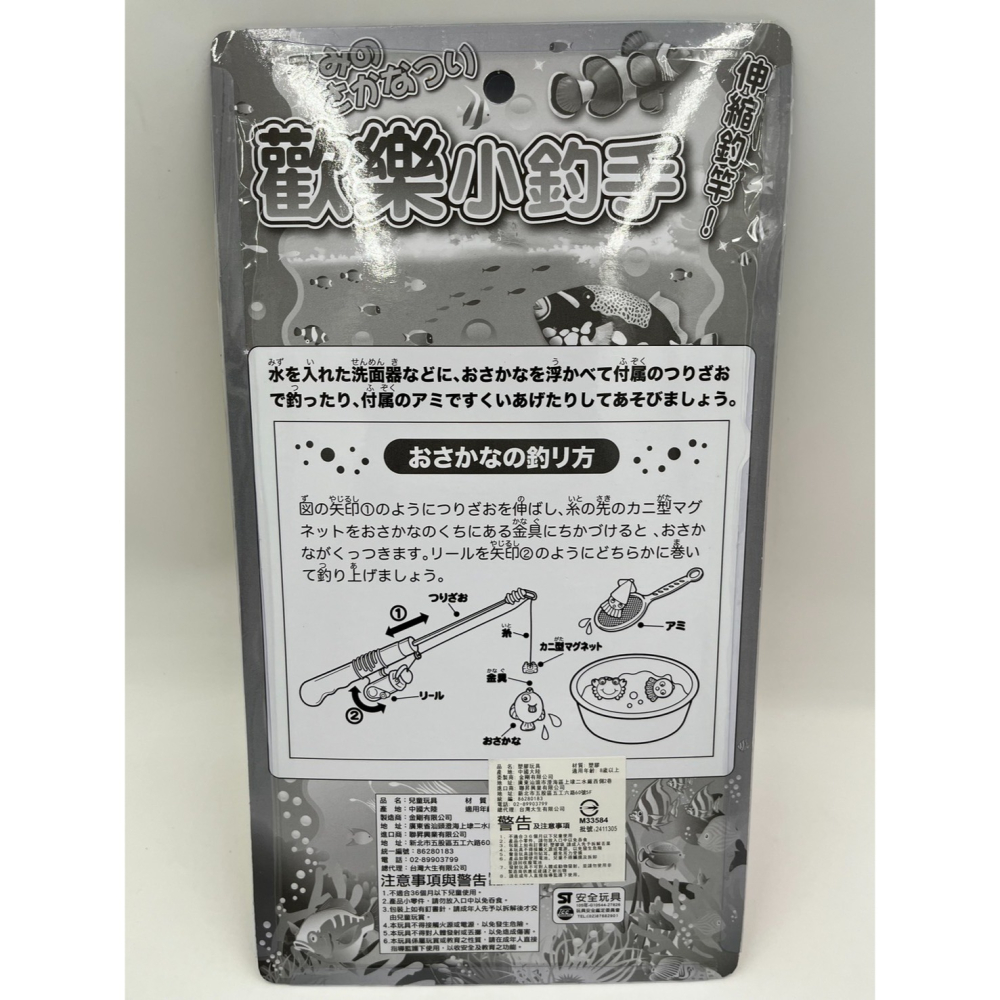 【玩具兄妹】現貨! 釣魚玩具(磁吸) 黃色小鴨 ST安全玩具 戲水玩具 夏天玩具 仿真釣魚 玩水玩具 洗澡玩具 釣魚-細節圖4