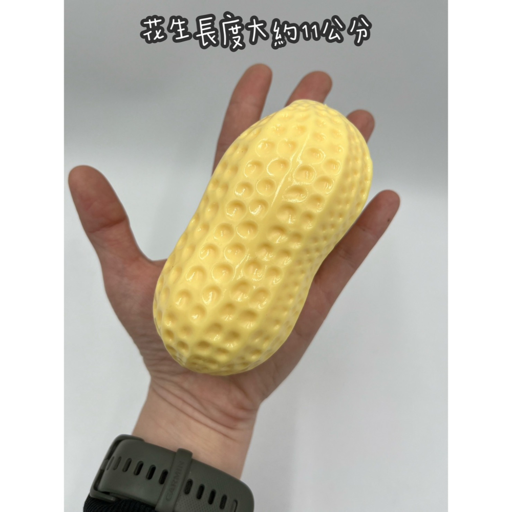 【玩具兄妹】現貨! 花生捏捏樂(11公分) 巨大花生 好事花生捏捏樂 趣味捏捏樂 解壓 搞笑 趣味 捏捏樂-細節圖2