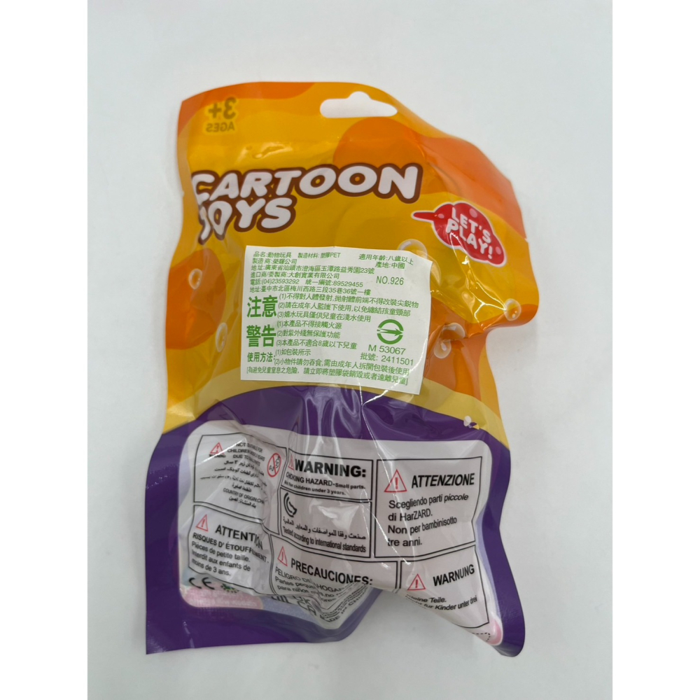 【玩具兄妹】現貨! 造型吹龍玩具(麋鹿/恐龍/小熊) ST安全玩具 吹龍玩具 捲舌 吐舌頭玩具 療癒小物-細節圖7