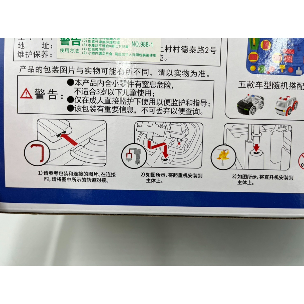 【玩具兄妹】現貨! 汽車闖關大冒險(無須電池) 隨機附2台車 益智玩具 親子桌遊 9個機關-細節圖5