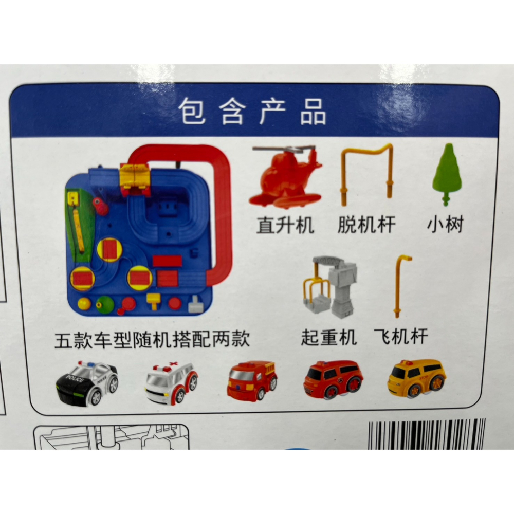 【玩具兄妹】現貨! 汽車闖關大冒險(無須電池) 隨機附2台車 益智玩具 親子桌遊 9個機關-細節圖6
