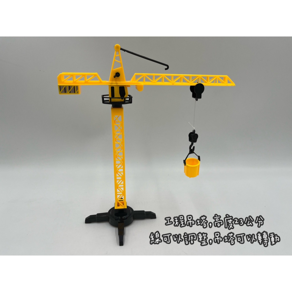 【玩具兄妹】現貨! 工程吊塔 禮盒(吊塔/工程車/交通號誌/地圖) 部分機關可以動 工程車吊塔 砂石車 挖土機 推土機-細節圖2