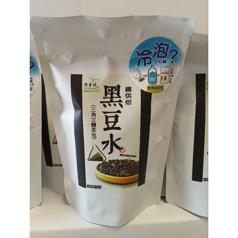 ☀️太陽溏🎉阿華師 穀早茶黑豆水 🎉新鮮現貨~-細節圖7