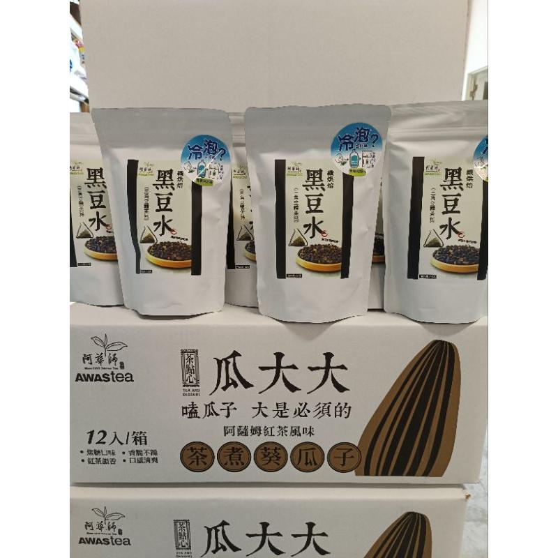 ☀️太陽溏🎉阿華師 穀早茶黑豆水 🎉新鮮現貨~-細節圖8