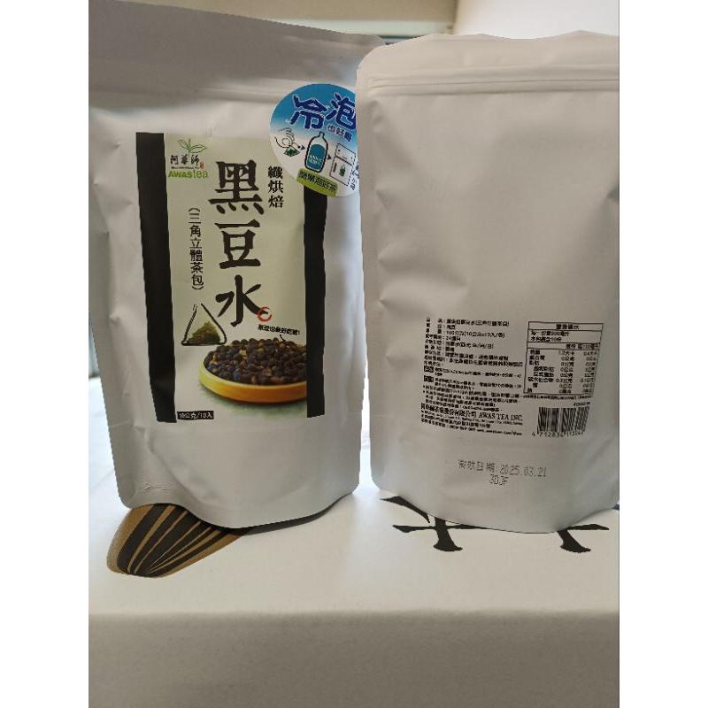 ☀️太陽溏🎉阿華師 穀早茶黑豆水 🎉新鮮現貨~-細節圖9