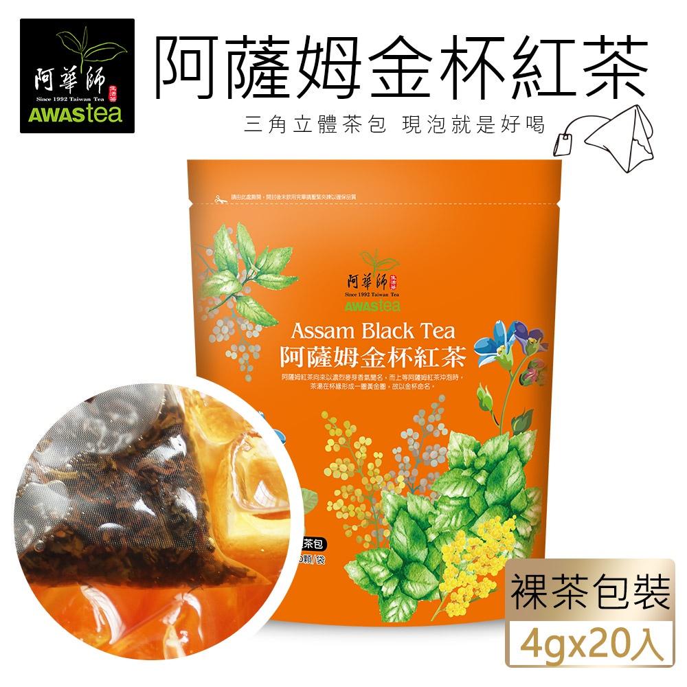 ☀️太陽溏🎉圓滿奶茶禮盒(金杯紅茶袋裝20入+阿薩姆奶茶條裝48公克6包)🎉-細節圖2