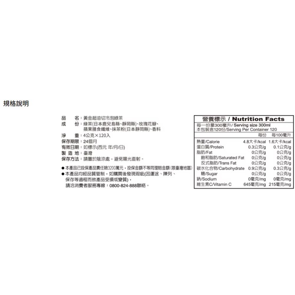 ☀️太陽溏🎉阿華師黃金超油切綠茶(120包/袋 + 空鐵罐)🎉加碼送阿華師茶品一包-細節圖9