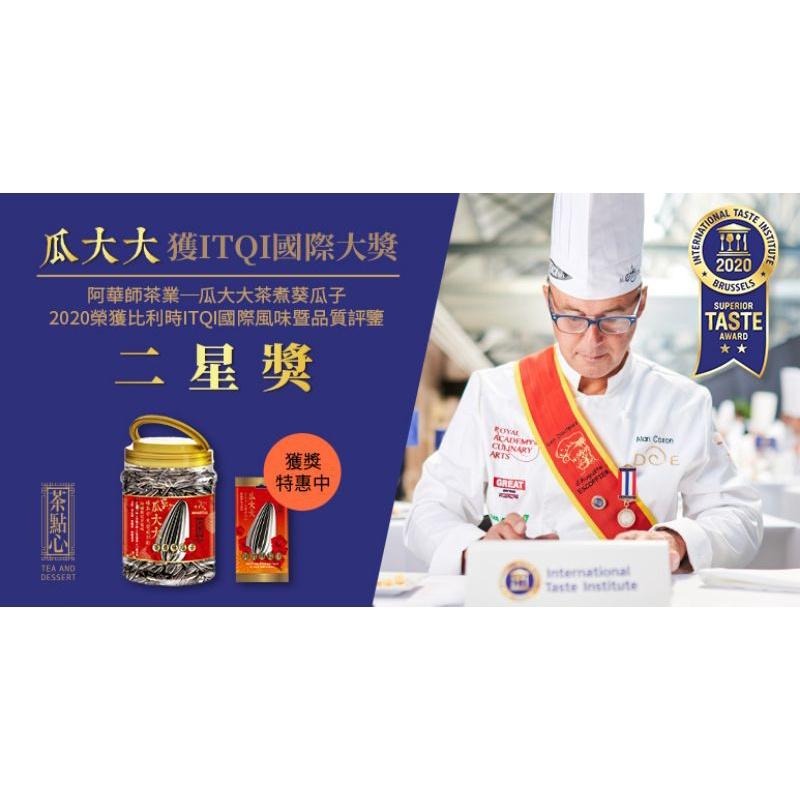 ☀️太陽溏🎉瓜大大紅茶葵瓜子休閒包（70g/48包/箱）🎉-細節圖2