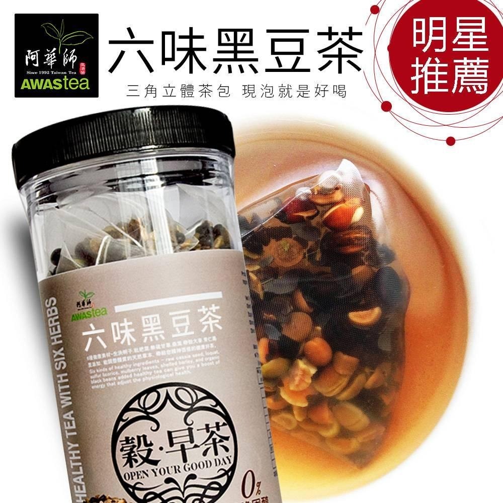 ☀️太陽溏🎉阿華師穀早茶系列六味黑豆茶/紅豆紫米薏仁水/黑豆水/紫米紅茶(15gx30入/罐)🎉-細節圖2
