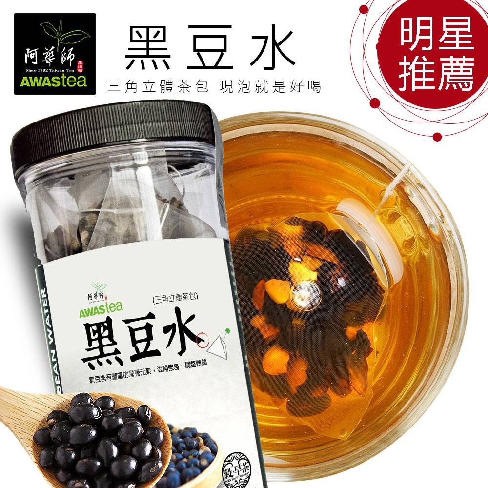 ☀️太陽溏🎉阿華師穀早茶系列六味黑豆茶/紅豆紫米薏仁水/黑豆水/紫米紅茶(15gx30入/罐)🎉-規格圖9
