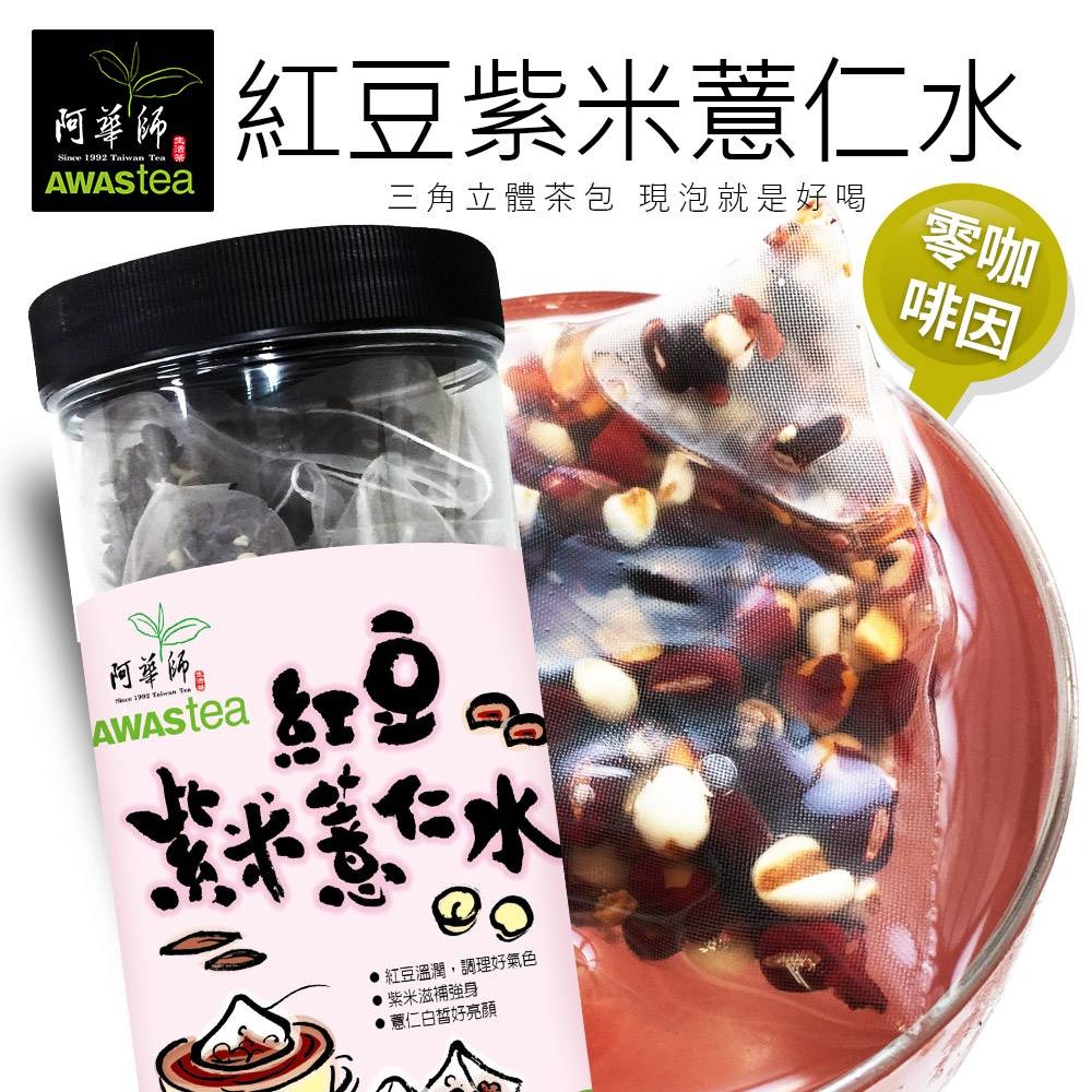☀️太陽溏🎉阿華師穀早茶系列六味黑豆茶/紅豆紫米薏仁水/黑豆水/紫米紅茶(15gx30入/罐)🎉-規格圖9