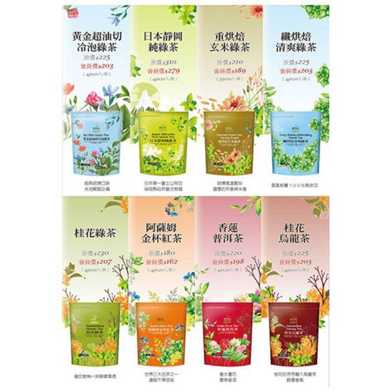 ☀️太陽溏🎉阿華師魚池紅玉紅茶(4gx18包)🎉-細節圖3