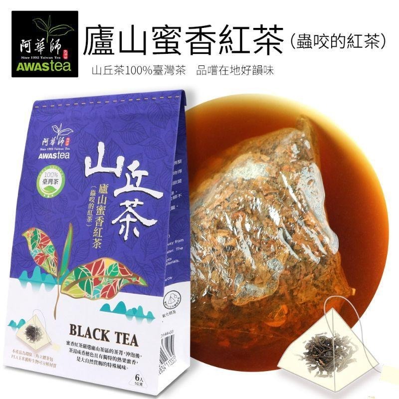 ☀️太陽溏🎉阿華師茶葉山丘100%台灣茶🎉-細節圖2