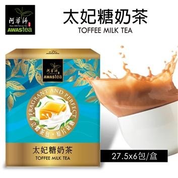 ☀️太陽溏🎉ITQI國際獎-奶茶盒裝專區/日月潭阿薩姆奶茶/太妃糖奶茶/碳焙鐵觀音奶茶/紅豆紫米奶茶🎉-細節圖6