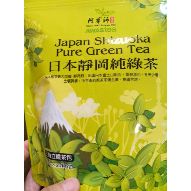 ☀太陽溏🎉阿華師靜岡綠茶袋裝20入🎉-細節圖5