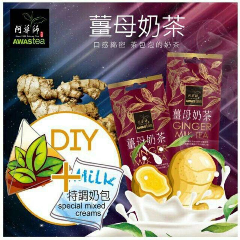 ☀️太陽溏🎉阿華師品牌奶茶系列🎉ITQI國際獎-奶茶專區-細節圖3