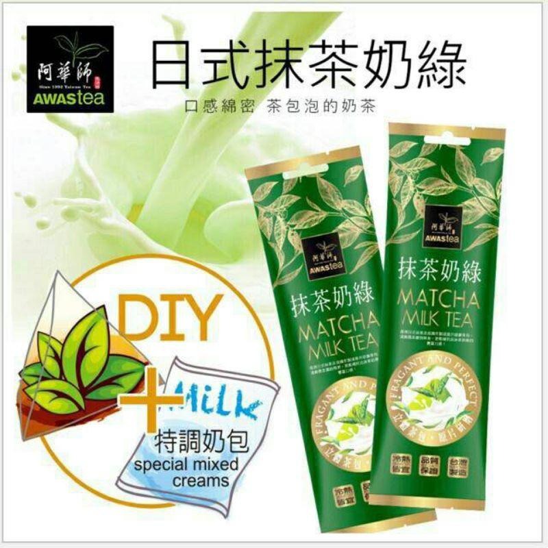 ☀️太陽溏🎉阿華師品牌奶茶系列🎉ITQI國際獎-奶茶專區-細節圖4