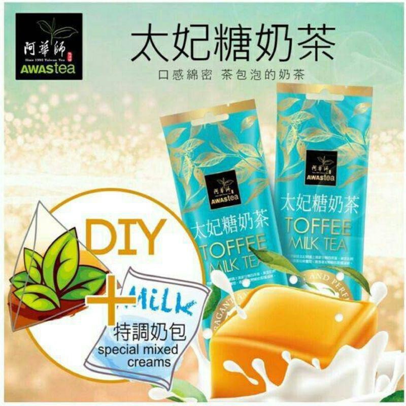 ☀️太陽溏🎉阿華師品牌奶茶系列🎉ITQI國際獎-奶茶專區-細節圖5