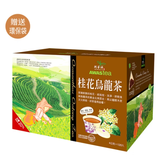 ☀️太陽溏🎉阿華師120入量販箱系列🎉保證新鮮#黃金油切綠  #桂花烏龍茶-規格圖10