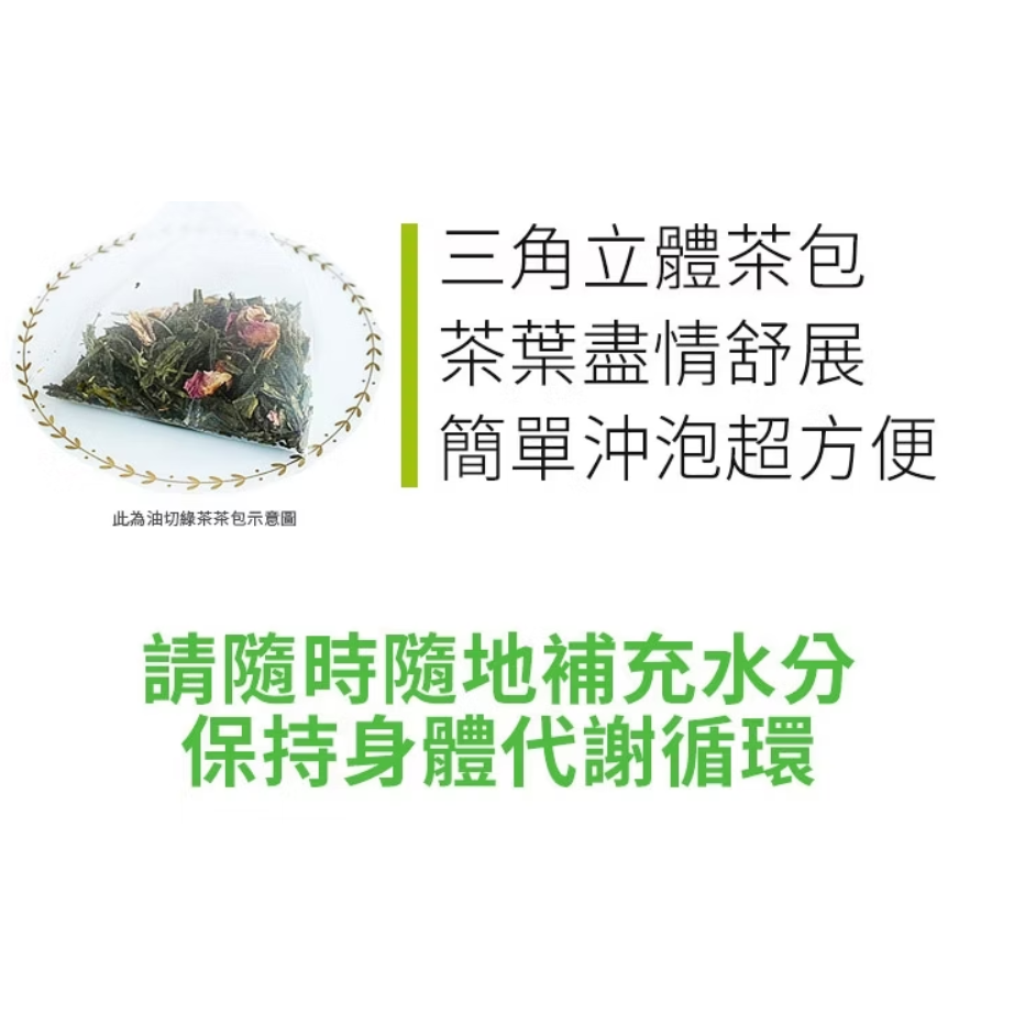 【阿華師茶業】黃金超油切綠茶(120包/袋 + 空鐵罐)-細節圖7