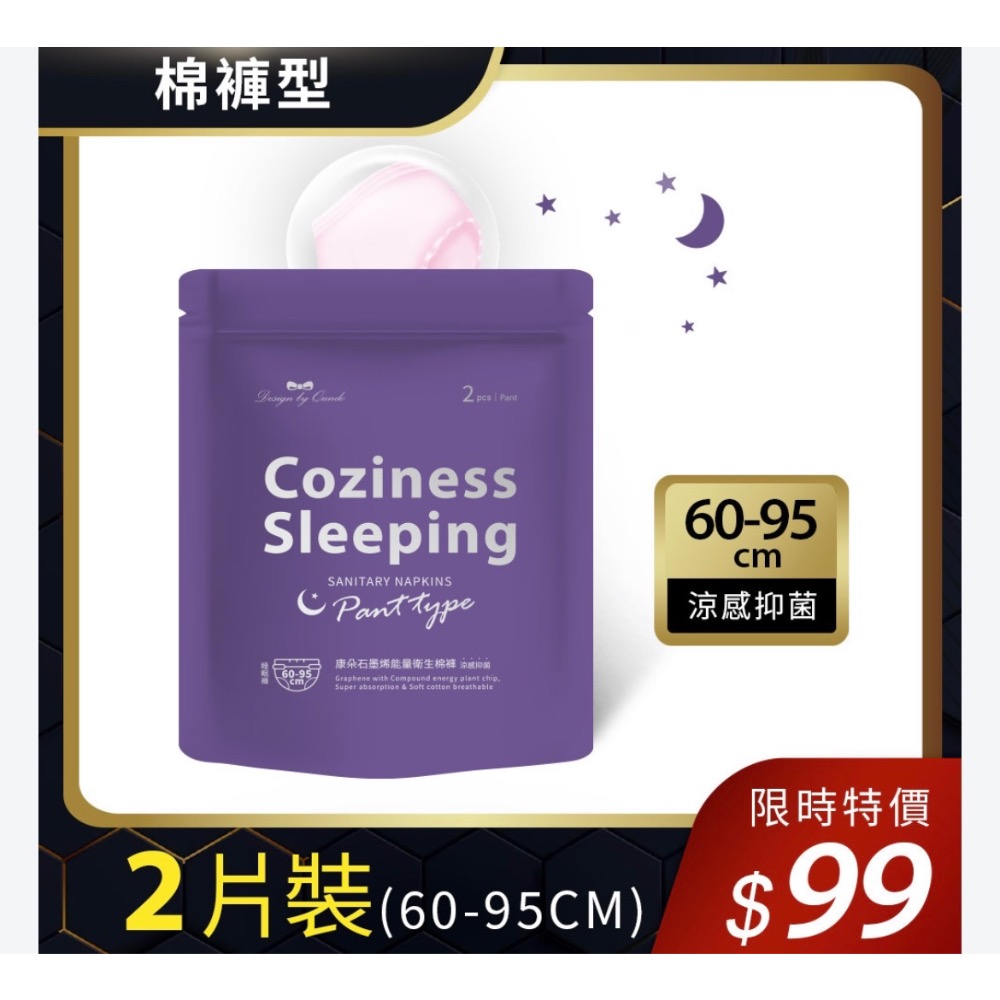 石墨烯衛生棉✨月經來不用再擔心流出來-細節圖2
