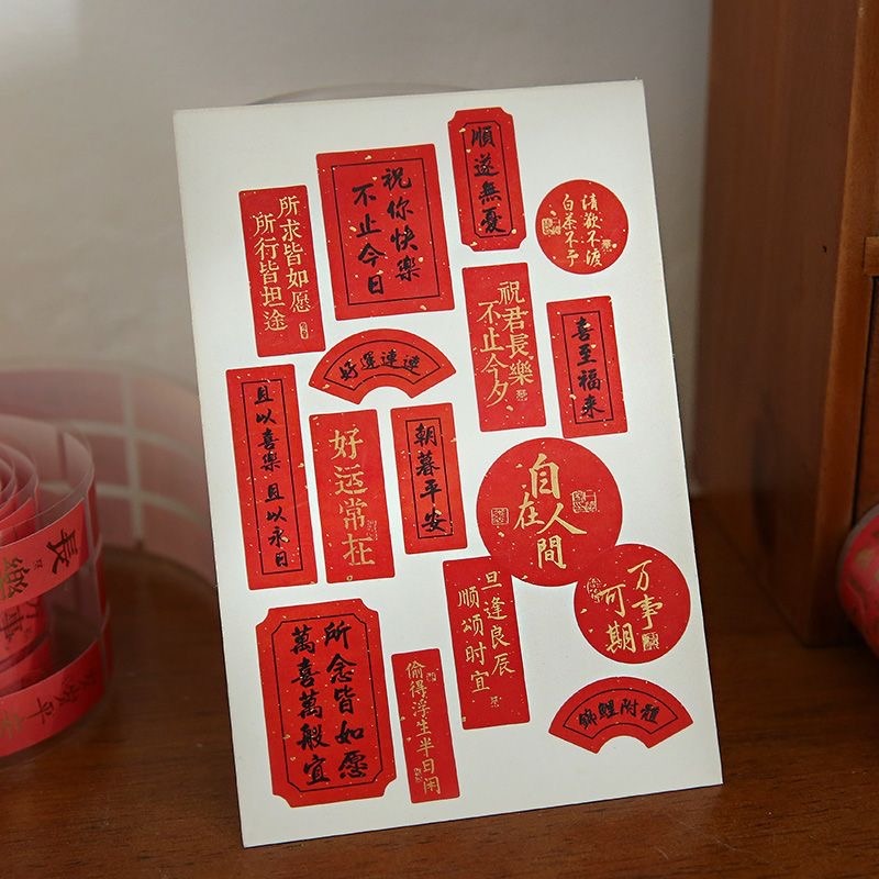 新年限定款-手帳素材貼紙 祈福許願中國風-細節圖2