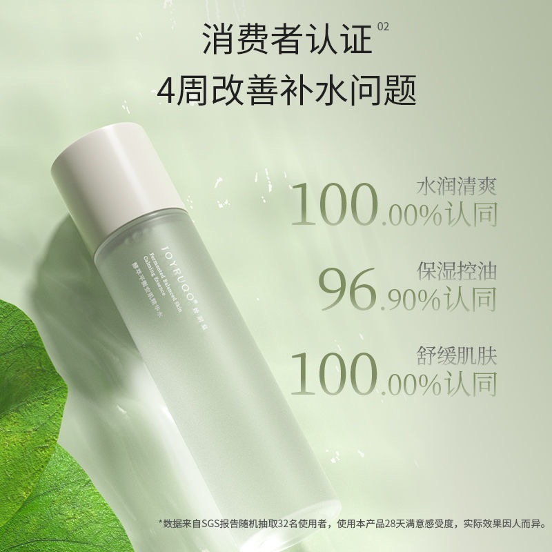 嬌潤泉 酵萃平衡胺基精華水 150ml-細節圖2