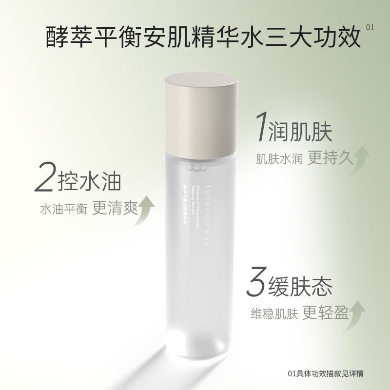 嬌潤泉 酵萃平衡胺基精華水 150ml-細節圖3