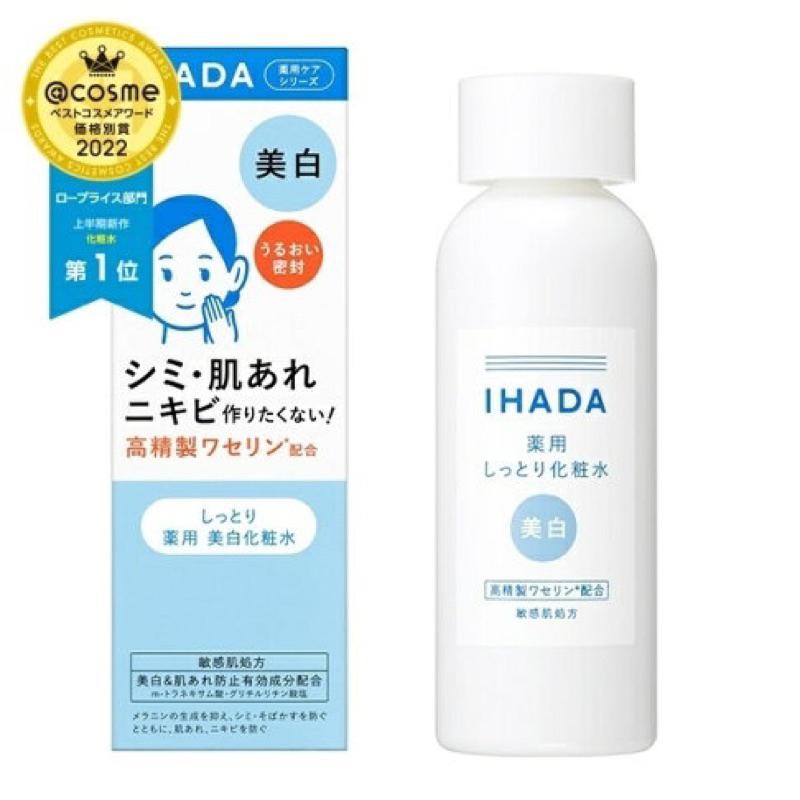 現貨 IHADA 保濕化妝水 / 透亮化妝水 / 保溼乳液 / 透亮乳液 / 12日保溼款兩件組 / 12日美白兩件組-細節圖2